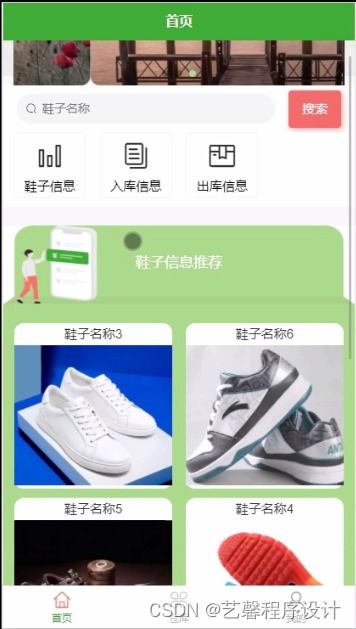 基于微信小程序的商品库存管理系统设计与计算机图文设计探索